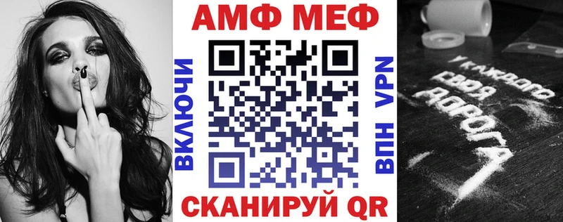 АМФ Розовый  Купить где  Шенкурск 
