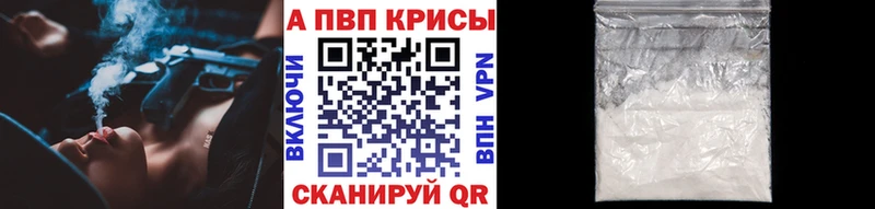 Alpha PVP VHQ  Купить закладки  Шенкурск 