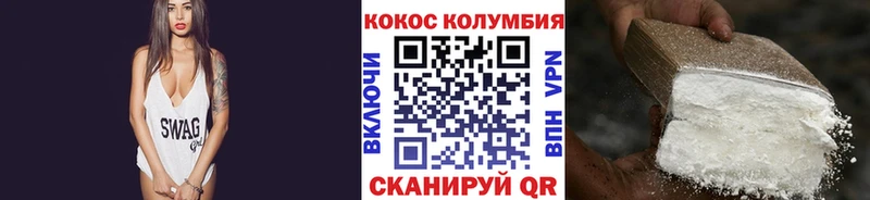 COCAIN Колумбийский  Купить закладки  Шенкурск 