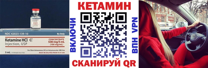 Купить где Шенкурск Кетамин ketamine