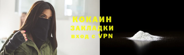 кокаин перу Киреевск