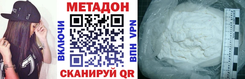 Метадон кристалл  Купить закладки  Шенкурск 